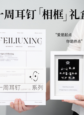 生日礼物女生送闺蜜女友老婆朋友38三八妇女节实用的小众高级耳钉