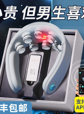 生日礼物男生送男友朋友老公男士实用的惊喜轻奢颈部颈椎按摩仪器