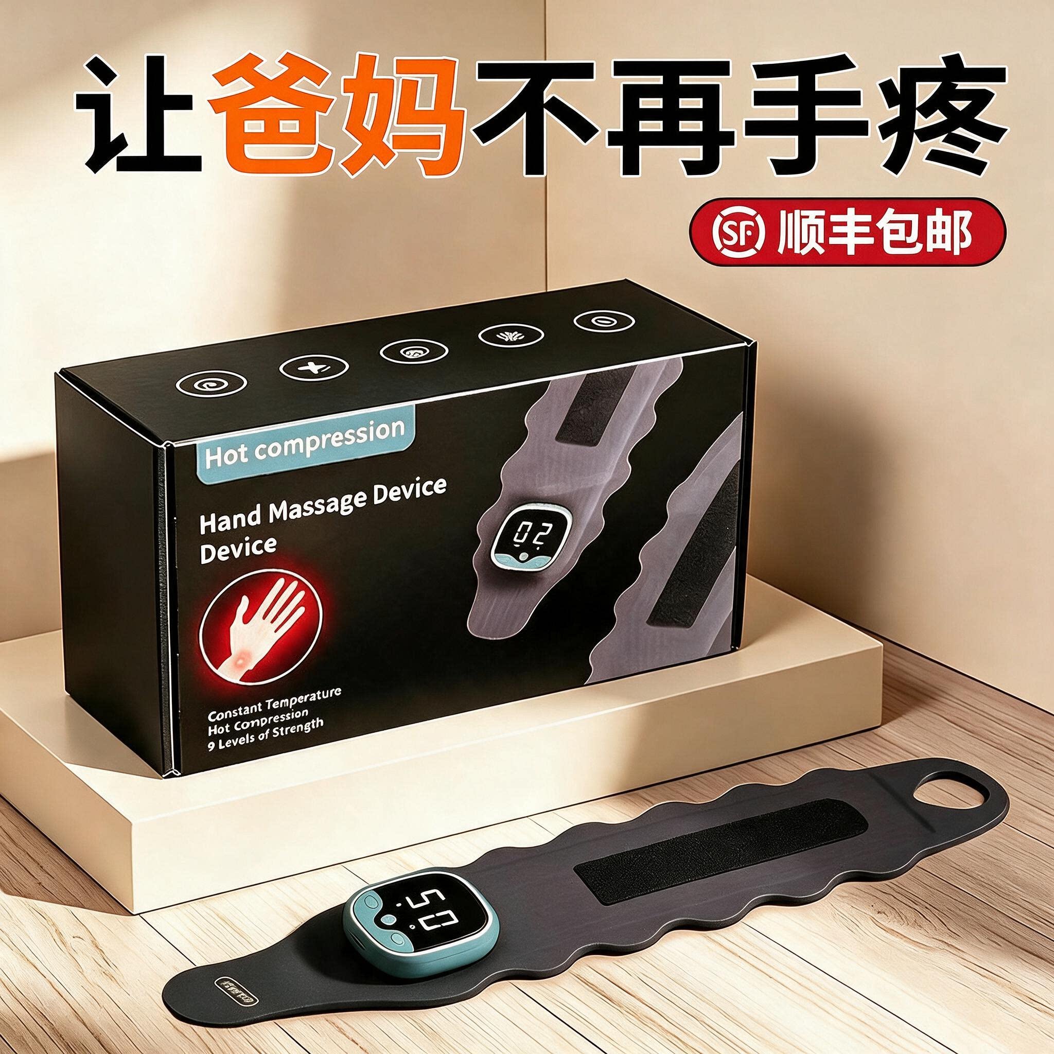生日礼物父亲节送爸爸送妈妈给母亲送长辈送老人老年人实用的护腕