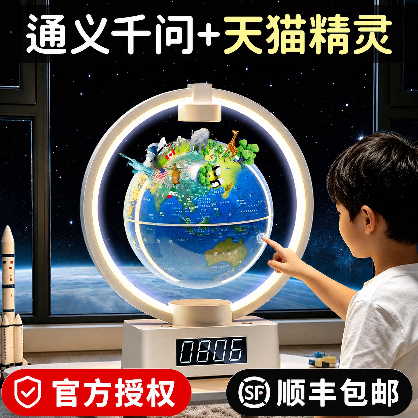 生日礼物男孩子儿童小学生6岁7十10男童实用的AI磁悬浮地球仪玩具