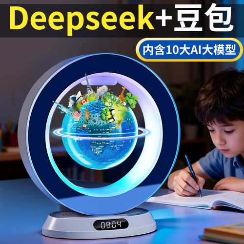 送男孩黑科技礼物！磁悬浮地球仪
