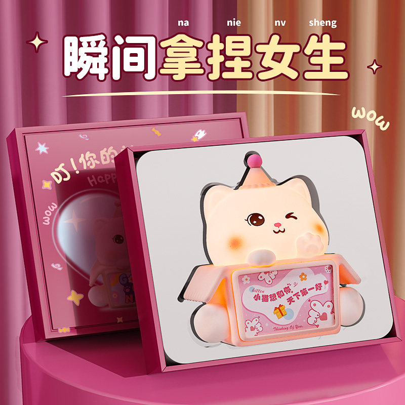 生日礼物女生七夕情人节送女友送给闺蜜朋友给好姐妹实用的高级感