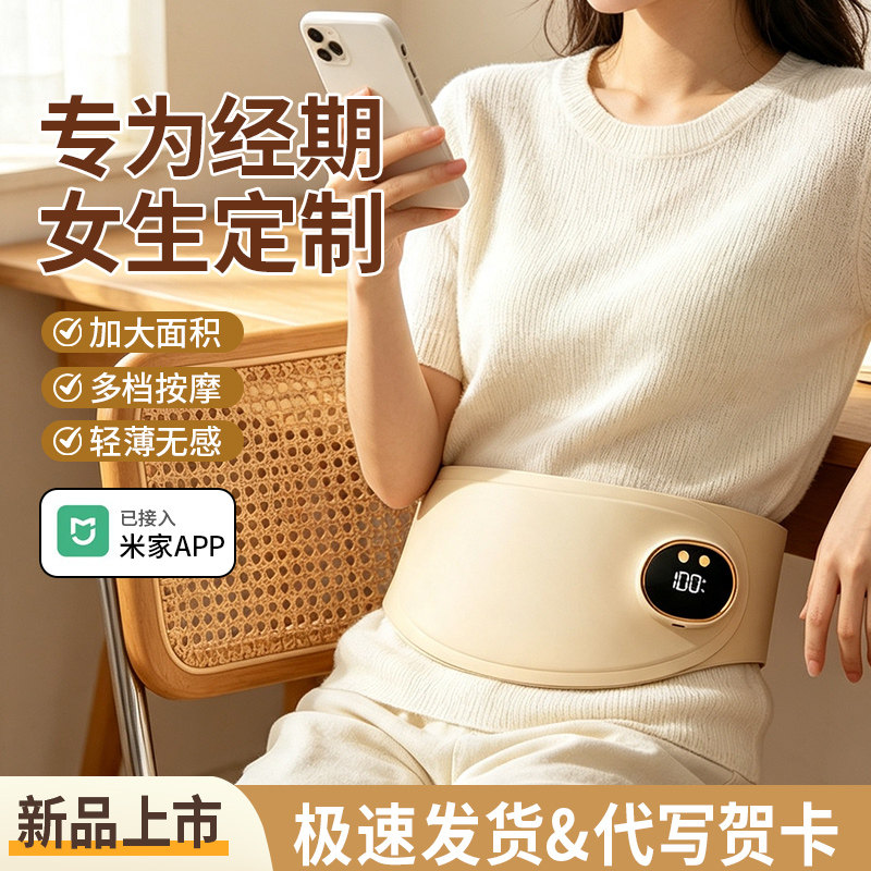 生日礼物女生七夕情人节送女友送给闺蜜朋友送老婆实用的暖宫腰带