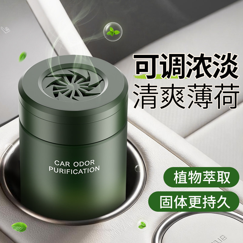 薄荷车载香薰2026新款汽车内用持久留香膏固体提神醒脑防晕高级感