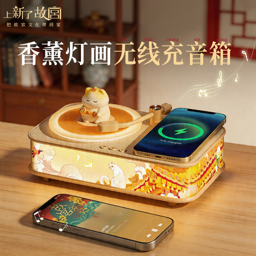 香薰无线充AI音箱灯画氛围感拉满