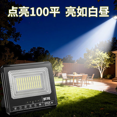 【官方正品】高亮太阳能庭院灯