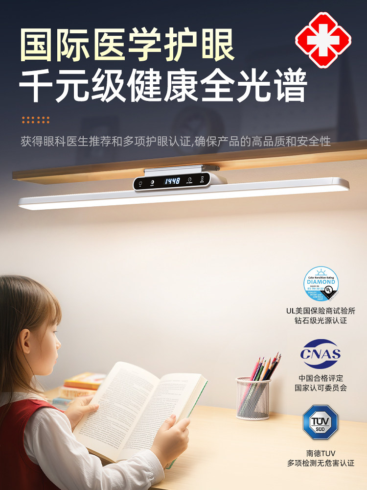 壁挂式护眼灯学习专用台灯全光谱学生宿舍儿童书桌阅读磁吸顶充电