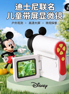 可看螨虫细菌迪士尼便携显微镜
