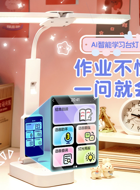 开学生日礼物女孩子送儿童小学生12女童十10岁实用的台灯学习用品