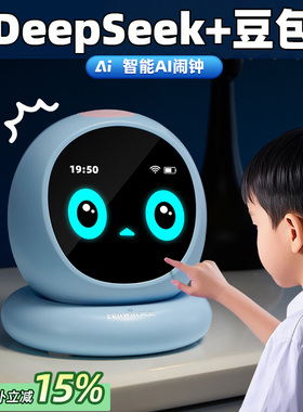 新年生日礼物男孩子男童7岁8十10儿童12小学生11实用的ai智能闹钟