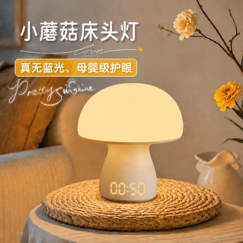 【专业护眼琥珀光】氛围助眠夜灯