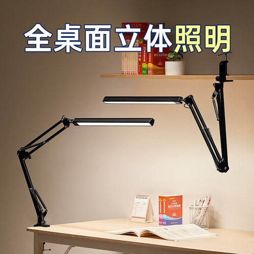 【国AA护眼】学习工作台灯可夹子