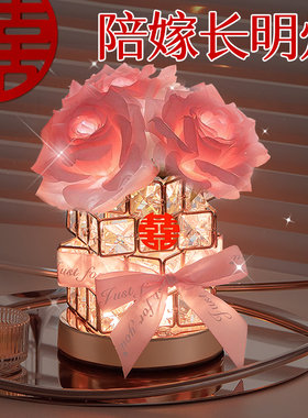 结婚礼物送新人新娘闺蜜新婚订婚实用的长明灯一对台灯高级感夜灯
