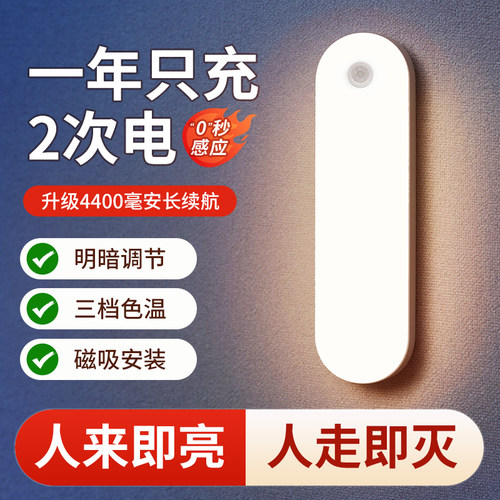 磁吸大容量，0秒感应亮灯