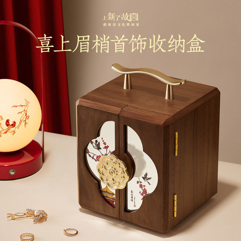 上新了故宫新婚礼物送闺蜜结婚订婚新娘实用高级高档的首饰收纳盒