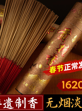 无烟香家用上香供香财神观音香供佛香火老山檀香室内礼佛拜佛烧香