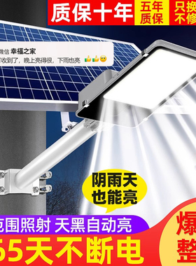 2025新款太阳能户外灯家用庭院灯大功率农村室外led感应超亮路灯