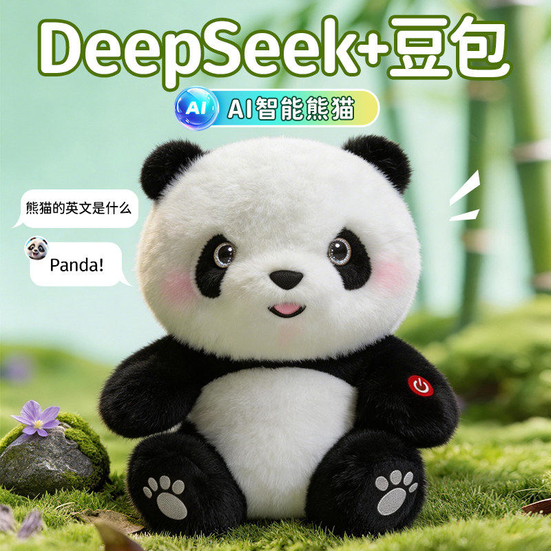 早教学习机智能AI机器人毛绒玩具女孩子英语启蒙益智儿童生日礼物