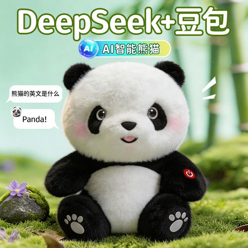 Deepseek+豆包会说话的熊猫
