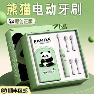生日礼物女生三八妇女节闺蜜朋友送女友实用的高级感熊猫电动牙刷