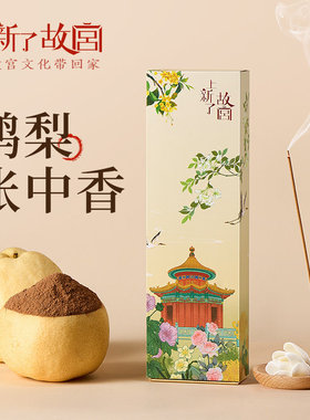 上新了故宫鹅梨帐中香沉香檀香线香熏香家用室内持久天然香薰安神