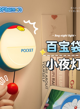 卧室床头改造小夜灯睡眠儿童房间装饰充电拍拍台灯男女孩生日礼物