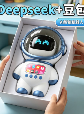 DeepSeek豆包Ai智能机器人闹钟