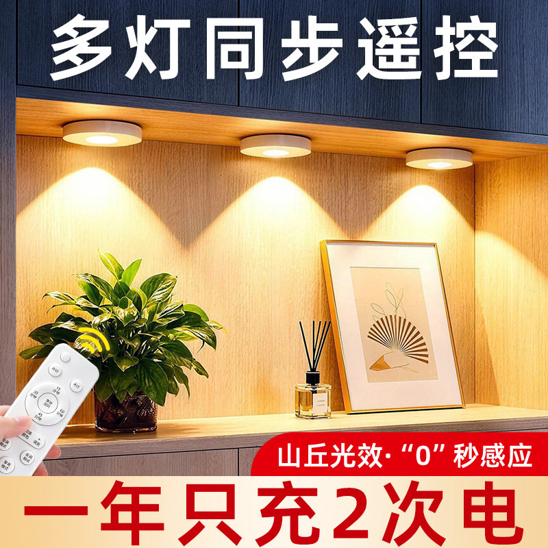 感应射灯充电遥控免接线免打孔图片