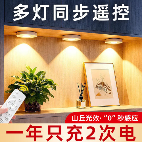 感应射灯充电遥控免接线免打孔