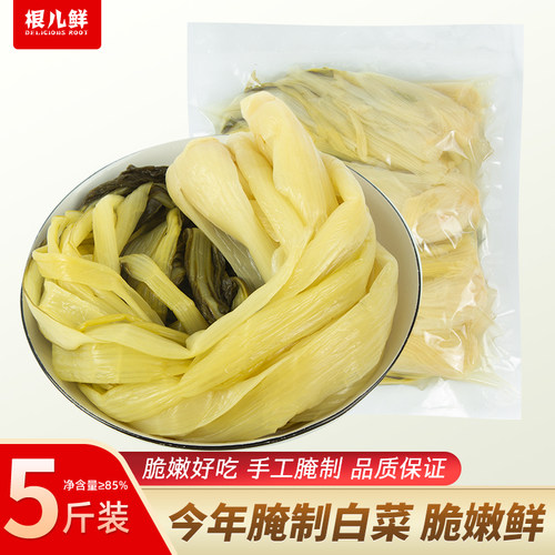 根儿鲜5斤装腌白菜宣城大包装