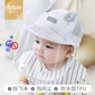 遮脸防护面部罩新生儿隔离儿童外出面罩 婴儿防飞沫帽宝宝帽子夏季