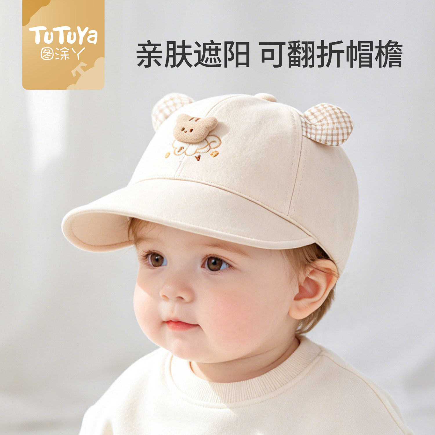 婴儿帽子秋季新生儿软沿帽鸭舌帽图片