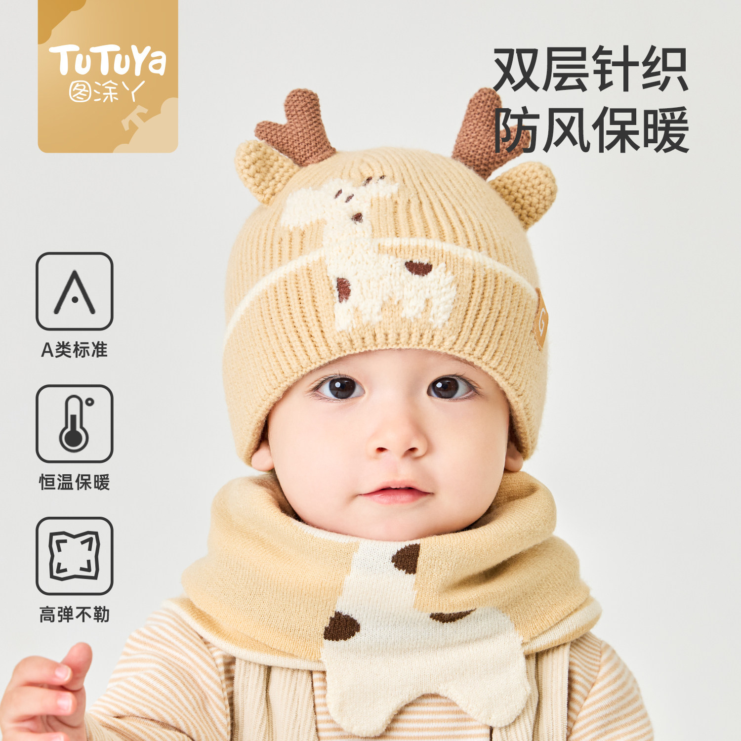 宝宝帽子秋冬儿童加厚针织毛线帽男女童冬季保暖防风护耳婴儿可爱,童装/婴儿装/亲子装,帽子,淘宝优惠券,粉丝福利购,淘宝优惠卷