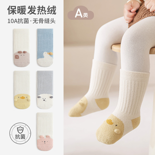 婴儿袜子0到3个月秋冬款女宝宝防臭吸汗保暖袜儿童加厚中筒毛绒袜