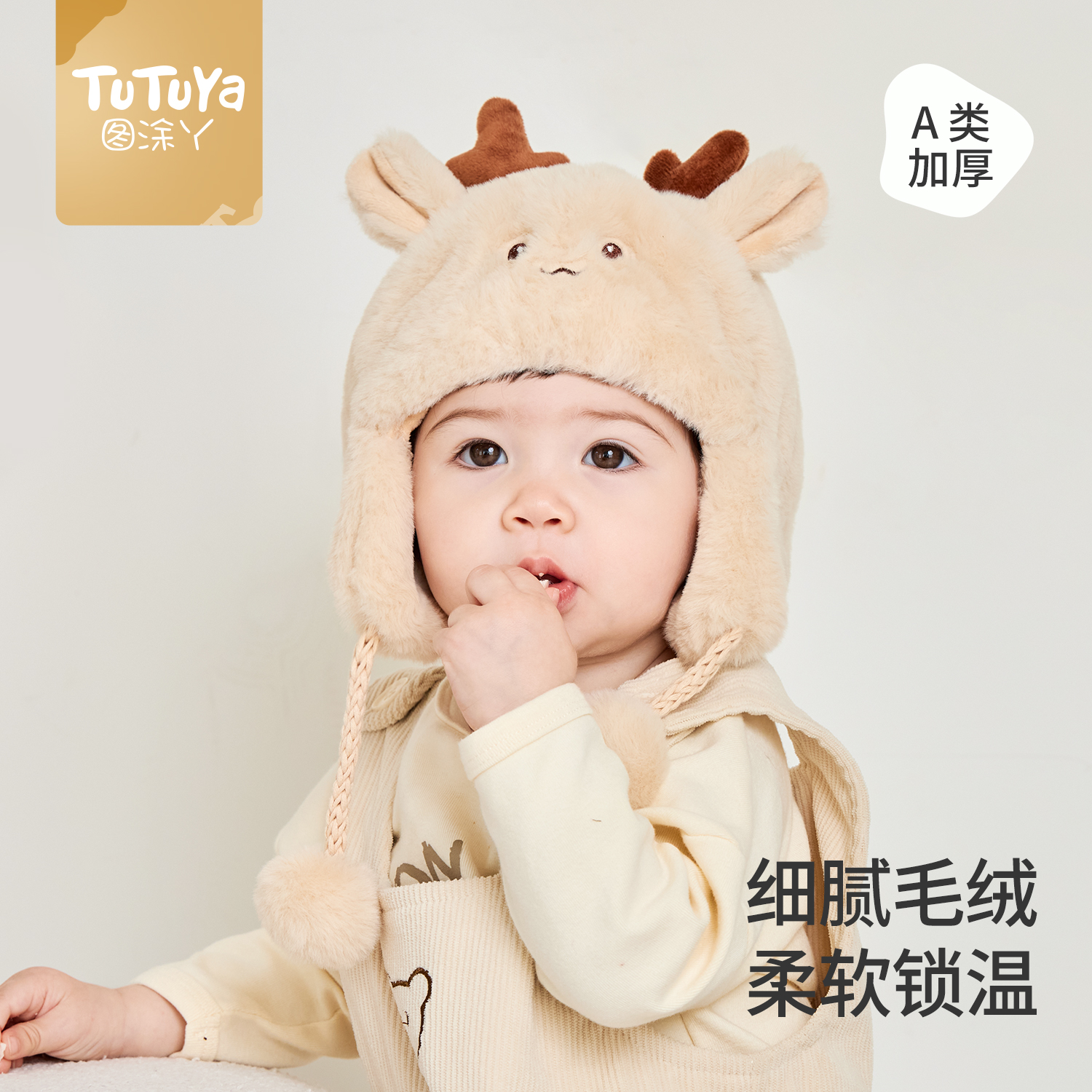 婴儿帽子秋冬款女宝宝保暖毛绒帽