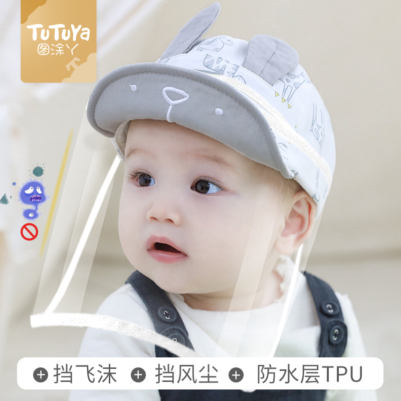 婴儿防飞沫防护面部罩新生儿面罩