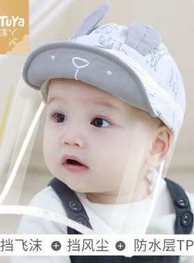 婴儿防飞沫帽秋冬宝宝帽子遮脸防护面部罩新生儿隔离儿童外出面罩