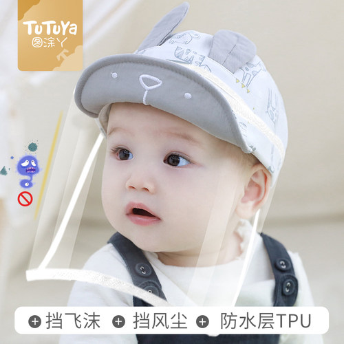 婴儿防飞沫防护面部罩新生儿面罩