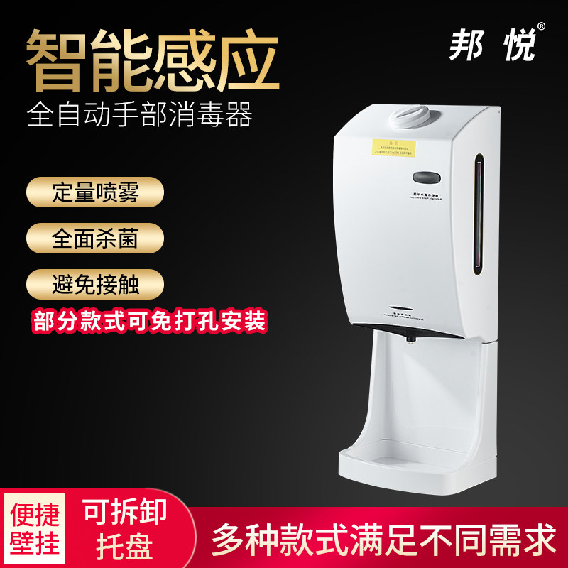 邦悦 全自动感应可调节消毒器可干发器/酒店电吹风