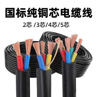 16平方户外护套线2芯电源线 RVV国标纯铜电缆线3芯1.5 2.5