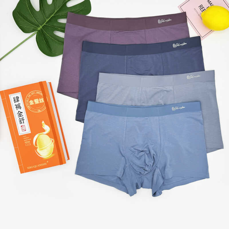 四裤全舒专柜男士大码无痕内裤莫代尔金蚕丝高品质抗菌透气平角裤