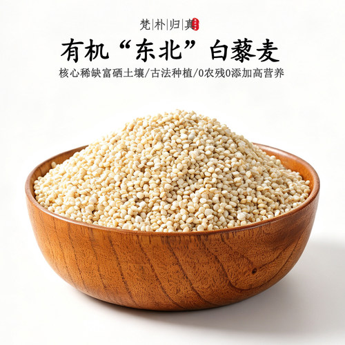 【0农残高营养】不仅有机且富硒