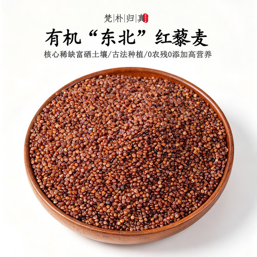 【0农残高营养】不仅有机且富硒