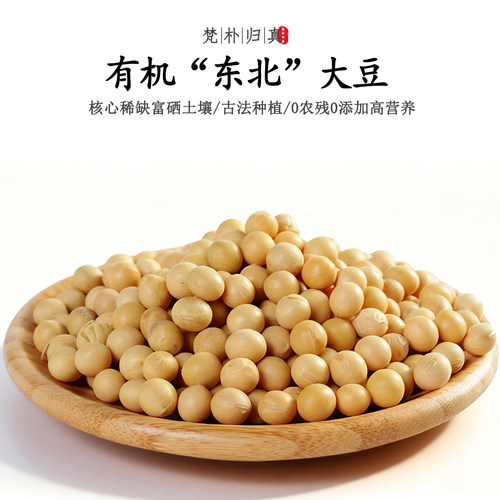 【0农残高营养】不仅有机且富硒