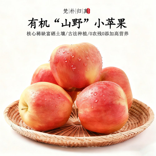【0农残高营养】不仅有机且富硒