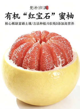 【0农残高营养】不仅有机且富硒