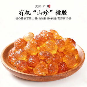 【营养高10倍】不仅有机而且富硒