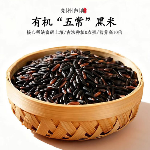 【营养高10倍】不仅有机而且富硒