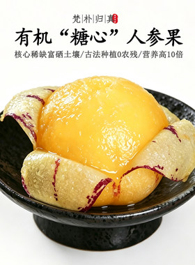 【营养高10倍】不仅有机而且富硒