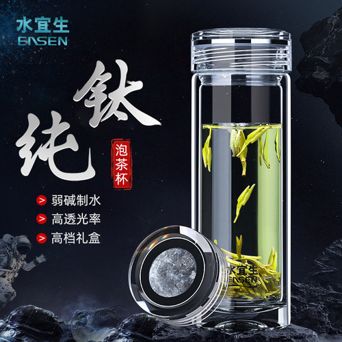 水宜生纯钛水晶玻璃杯礼盒包装